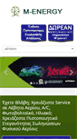 Mobile Screenshot of m-energy.gr