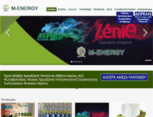 Tablet Screenshot of m-energy.gr