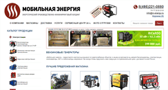 Desktop Screenshot of m-energy.ru