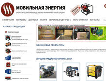 Tablet Screenshot of m-energy.ru